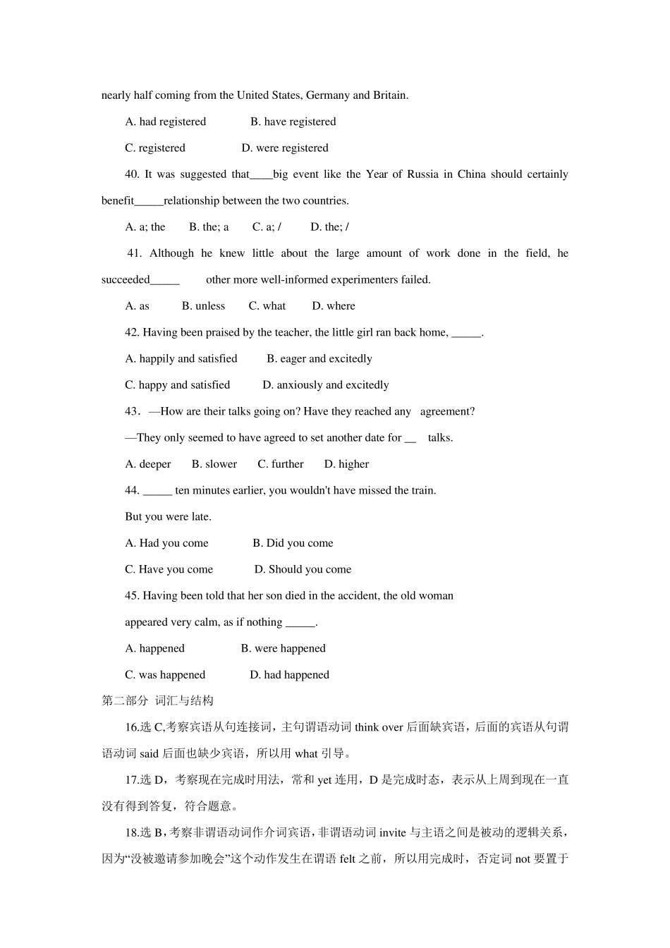 大学英语词汇题_第3页