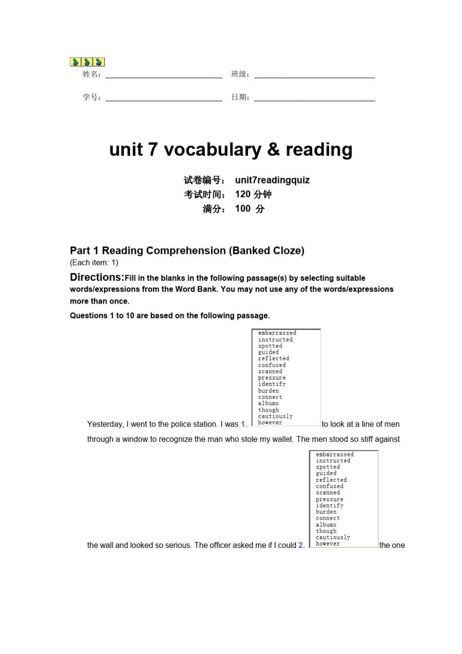 大学英语试题7_第1页