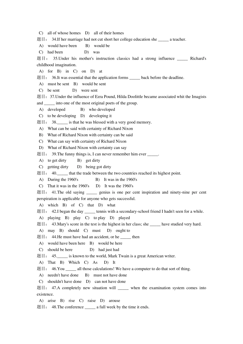 大学英语语法试题及答案_第3页