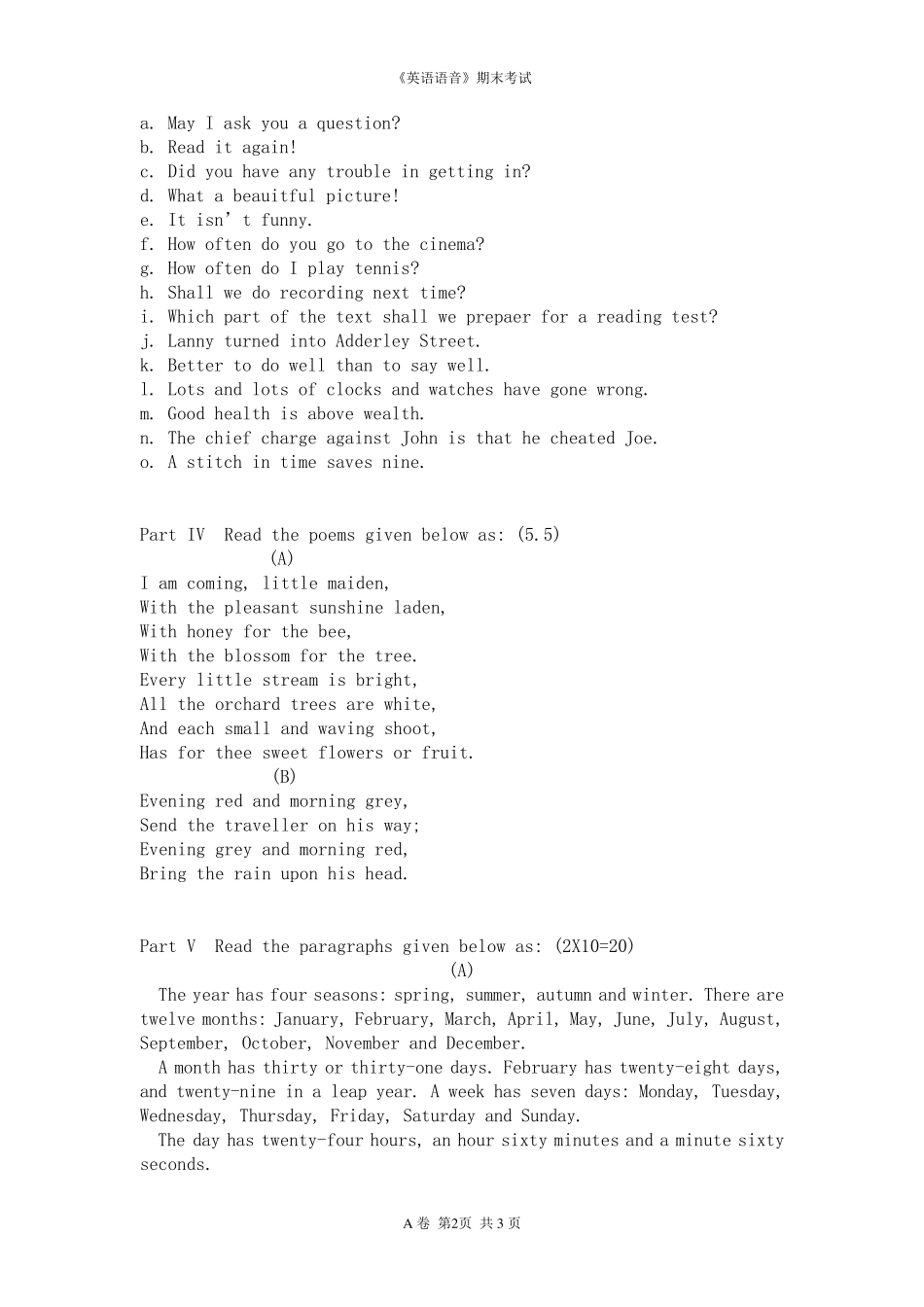大学英语语音期末测试(口试)_第2页