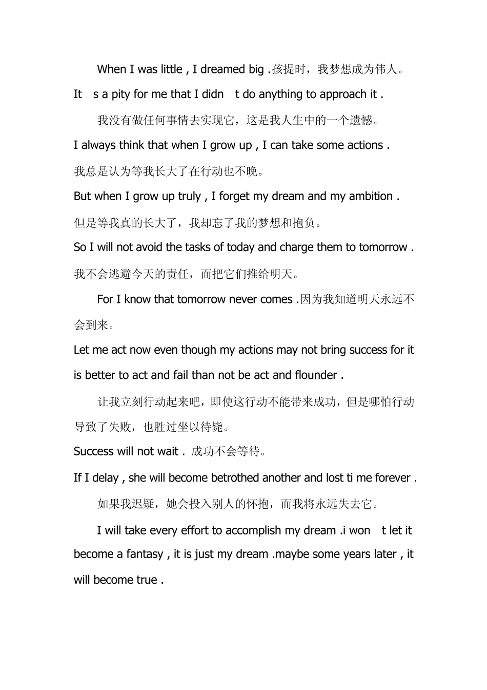 大学英语课前演讲稿_第3页