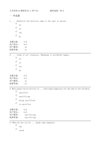 大学英语课程作业_A