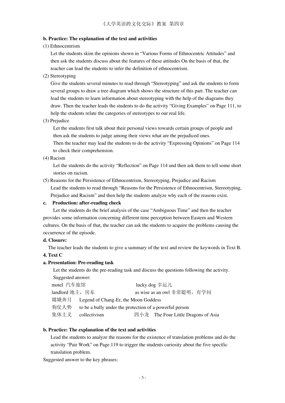 大学英语跨文化交际chapter4_第3页