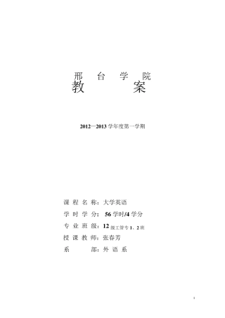 大学英语预备级教案