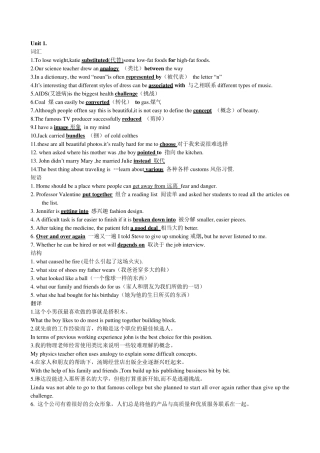 大学英语预备级课后答案整理全20120427