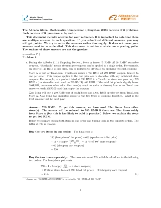 2018阿里巴巴全球数学竞赛预选赛赛题及参考答案