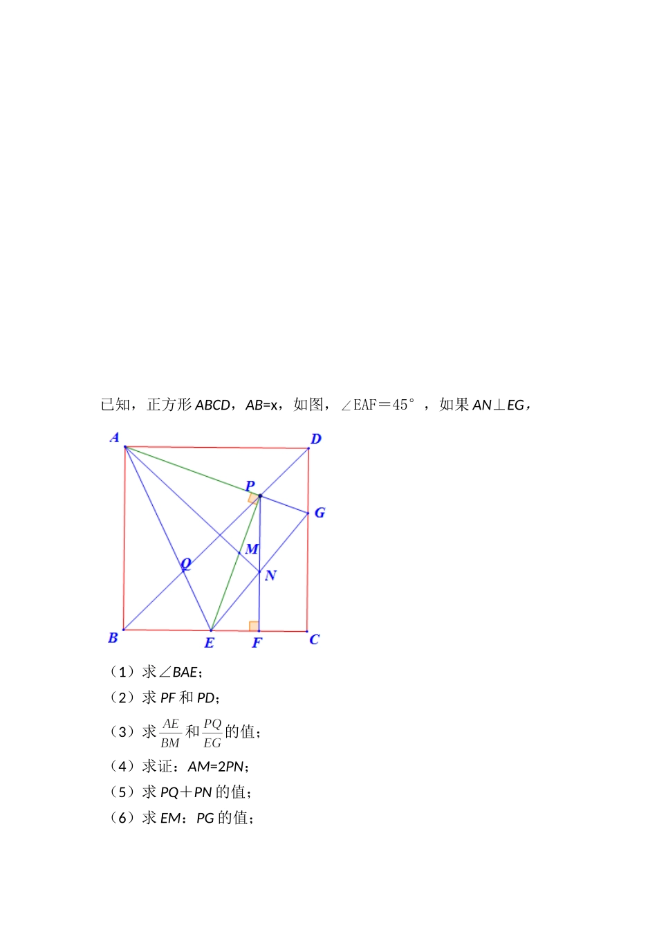 初中数学模型--正方形半角_第2页