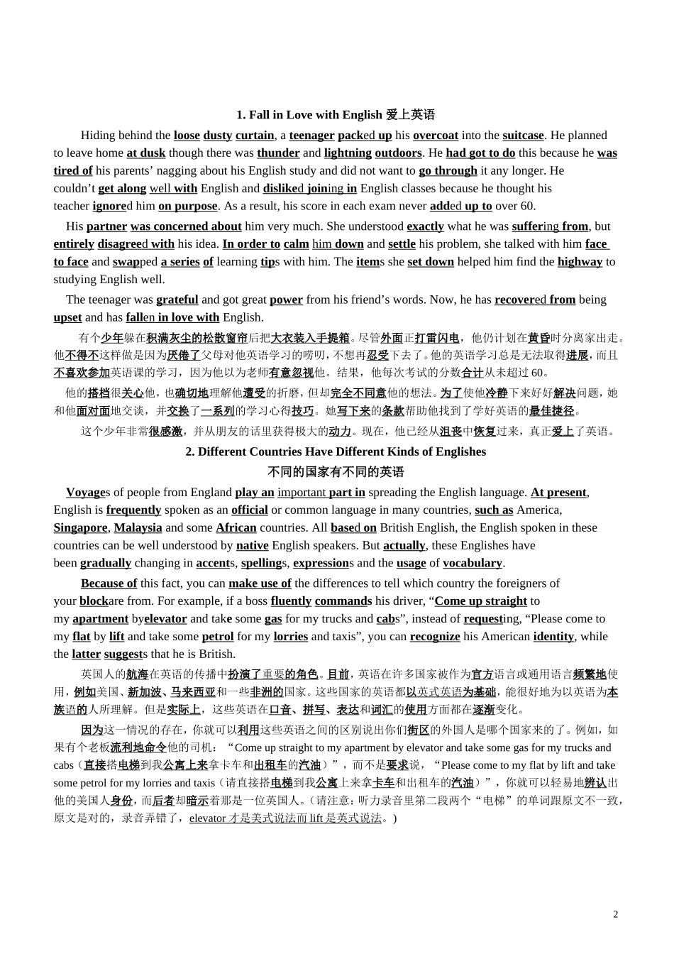 40篇英语短文搞定3500个单词+正文_第2页