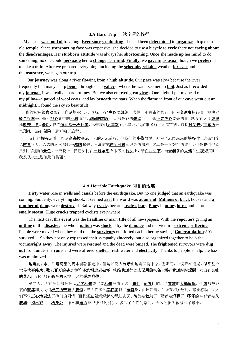 40篇英语短文搞定3500个单词+正文_第3页