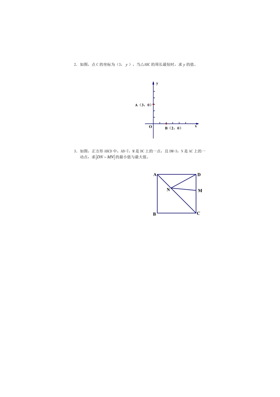 初中数学模型--“将军饮马”三种模型详解_第3页