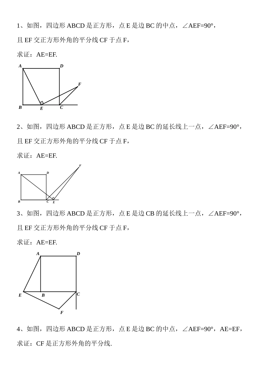 初中数学模型--一个正方形题目的15个兄弟姐妹_第1页