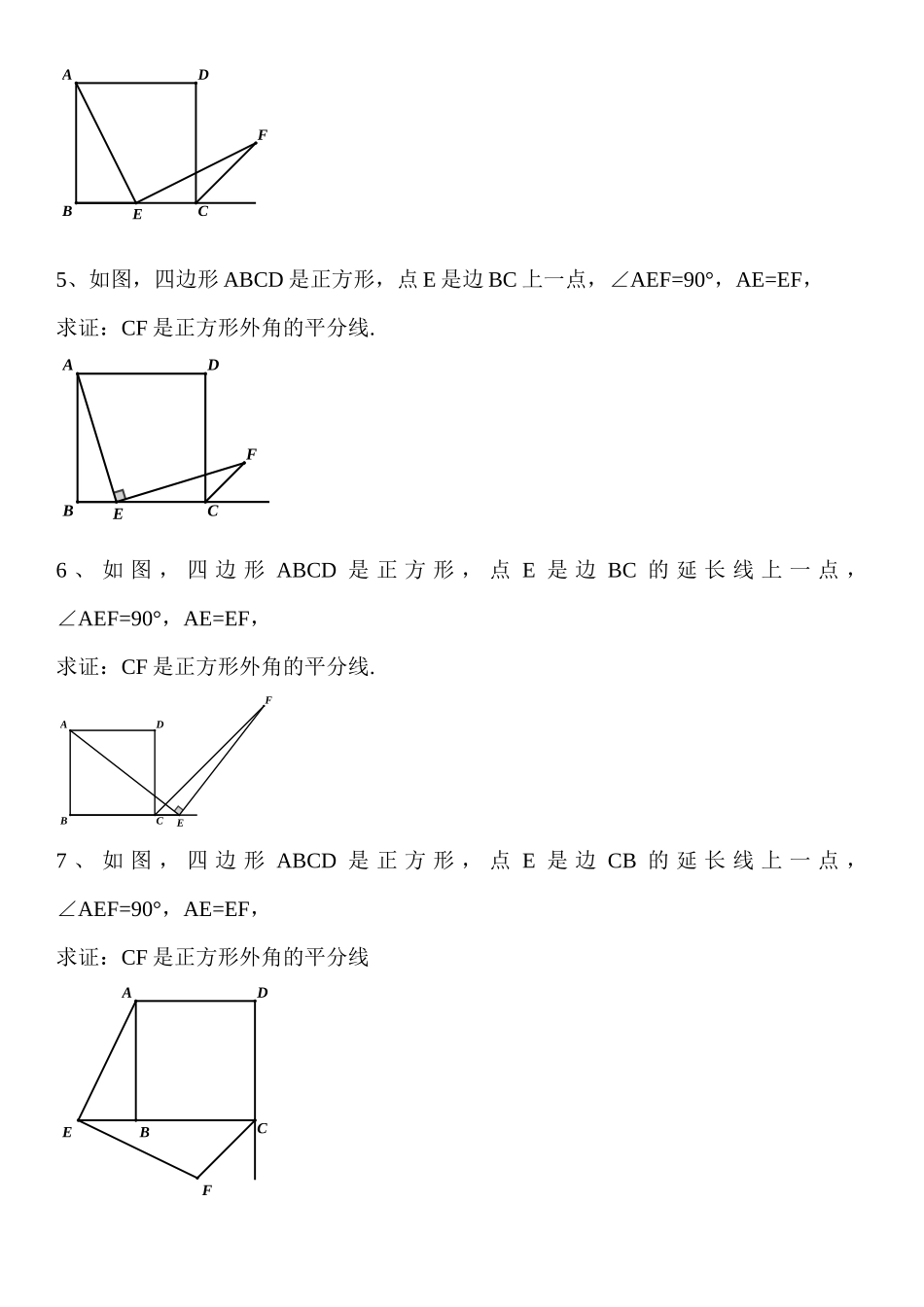 初中数学模型--一个正方形题目的15个兄弟姐妹_第2页