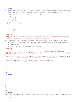 初中数学模型--2019年中考“尺规作图”真题