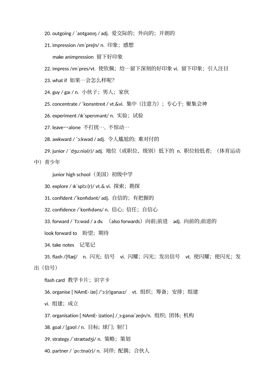 高中英语单元生词和习惯用语-必修1_第2页