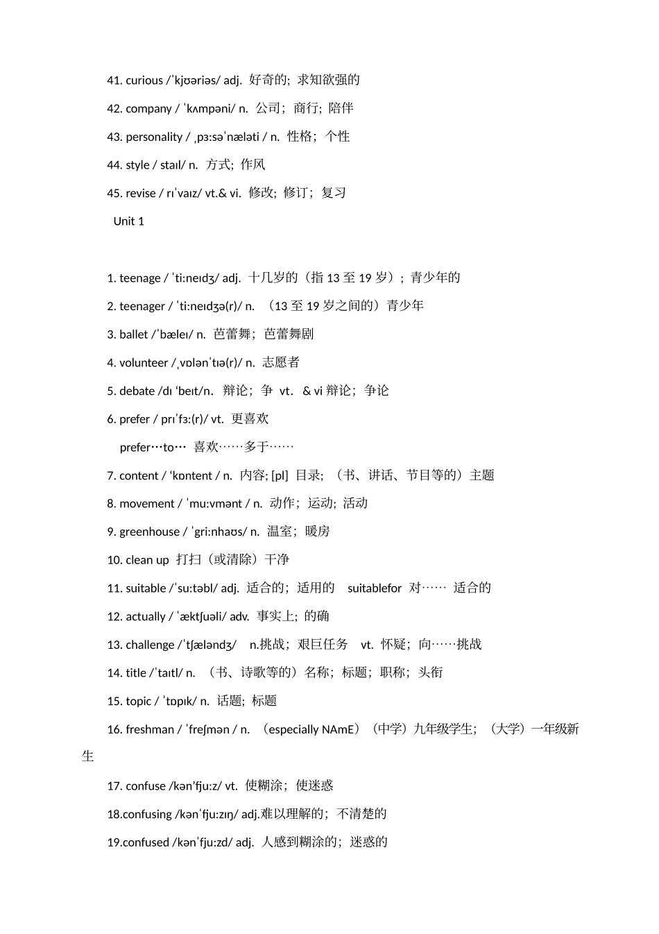 高中英语单元生词和习惯用语-必修1_第3页
