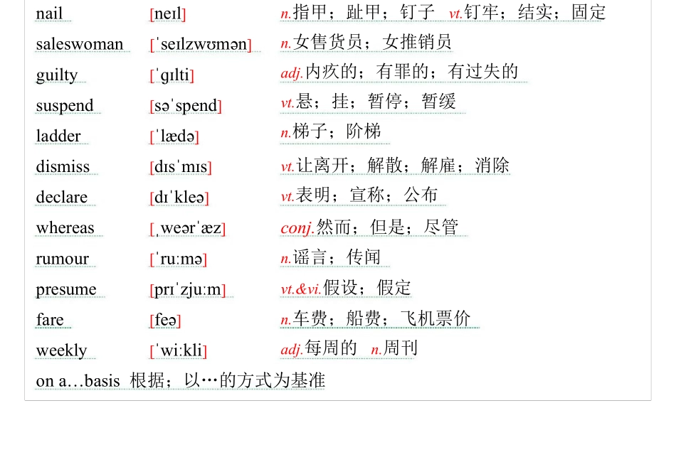 高中英语单元生词和习惯用语-选修4_第2页