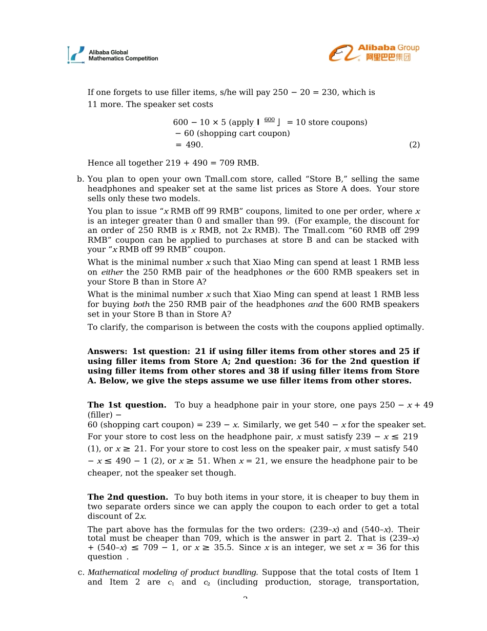 2018年阿里巴巴全球数学竞赛预选赛赛题及参考答案_第3页