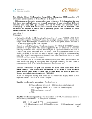 2018年阿里巴巴全球数学竞赛预选赛赛题及参考答案