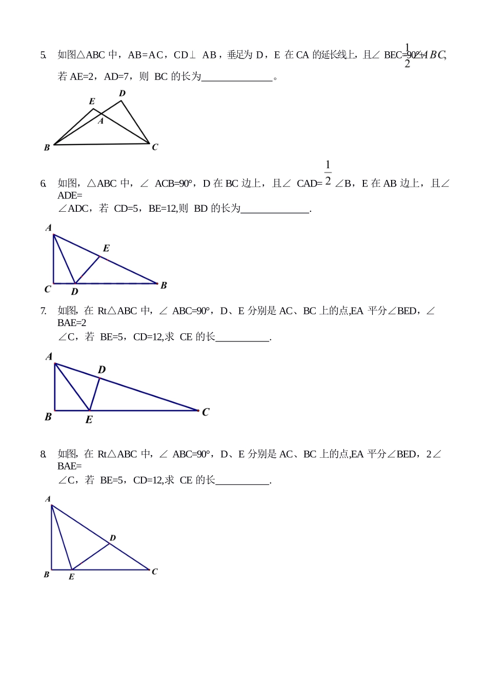 初中数学模型--绝配角专练（配等腰）_第2页