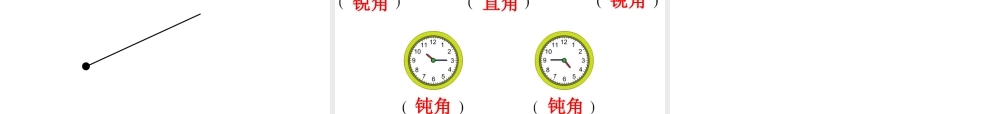 人教版小学二年级数学上册期末总复习