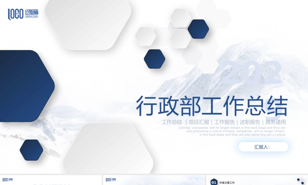 行政部工作总结完整