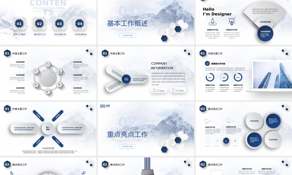 行政部工作总结完整