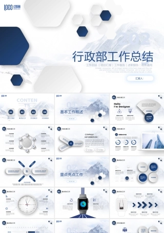 行政部工作总结完整