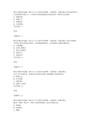 管理学第一次作业1