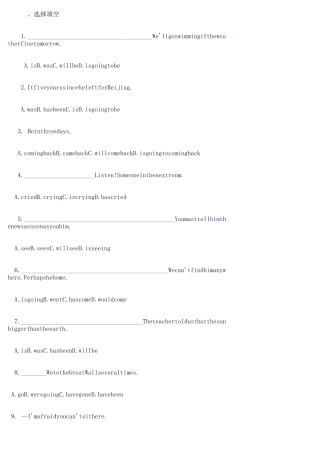 (完整)初一四大时态混合练习