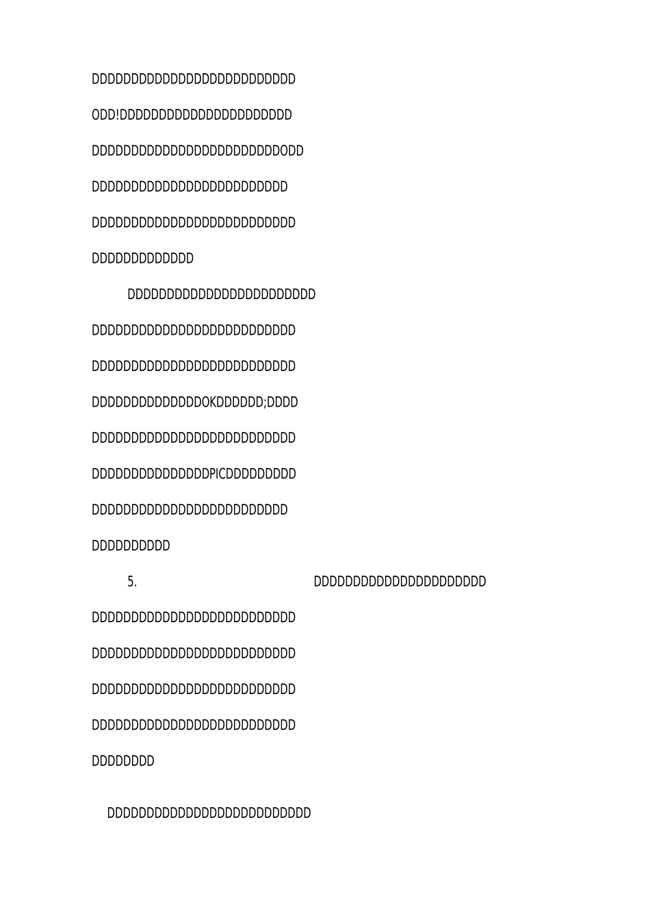 规模猪场管理方案 _第2页