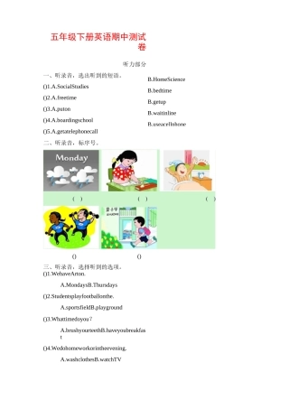五年级下册英语期中测评卷 湘鲁版(含答案)