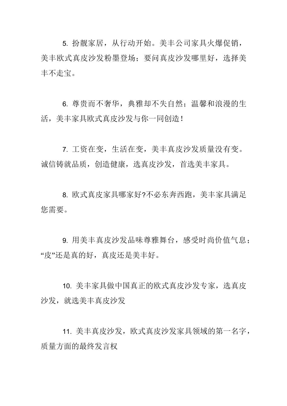 [家具尺寸大全]家具大全_第2页