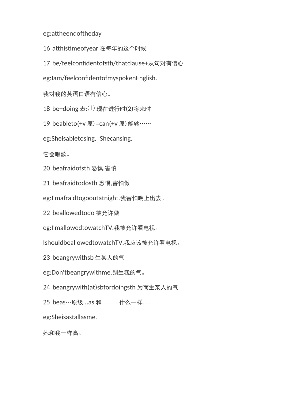 初中必背260个固定搭配_第2页