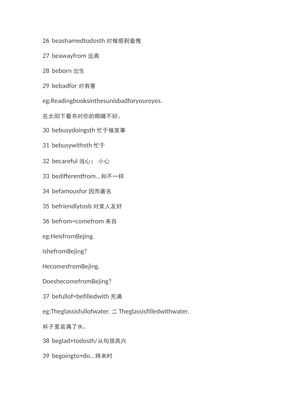 初中必背260个固定搭配_第3页