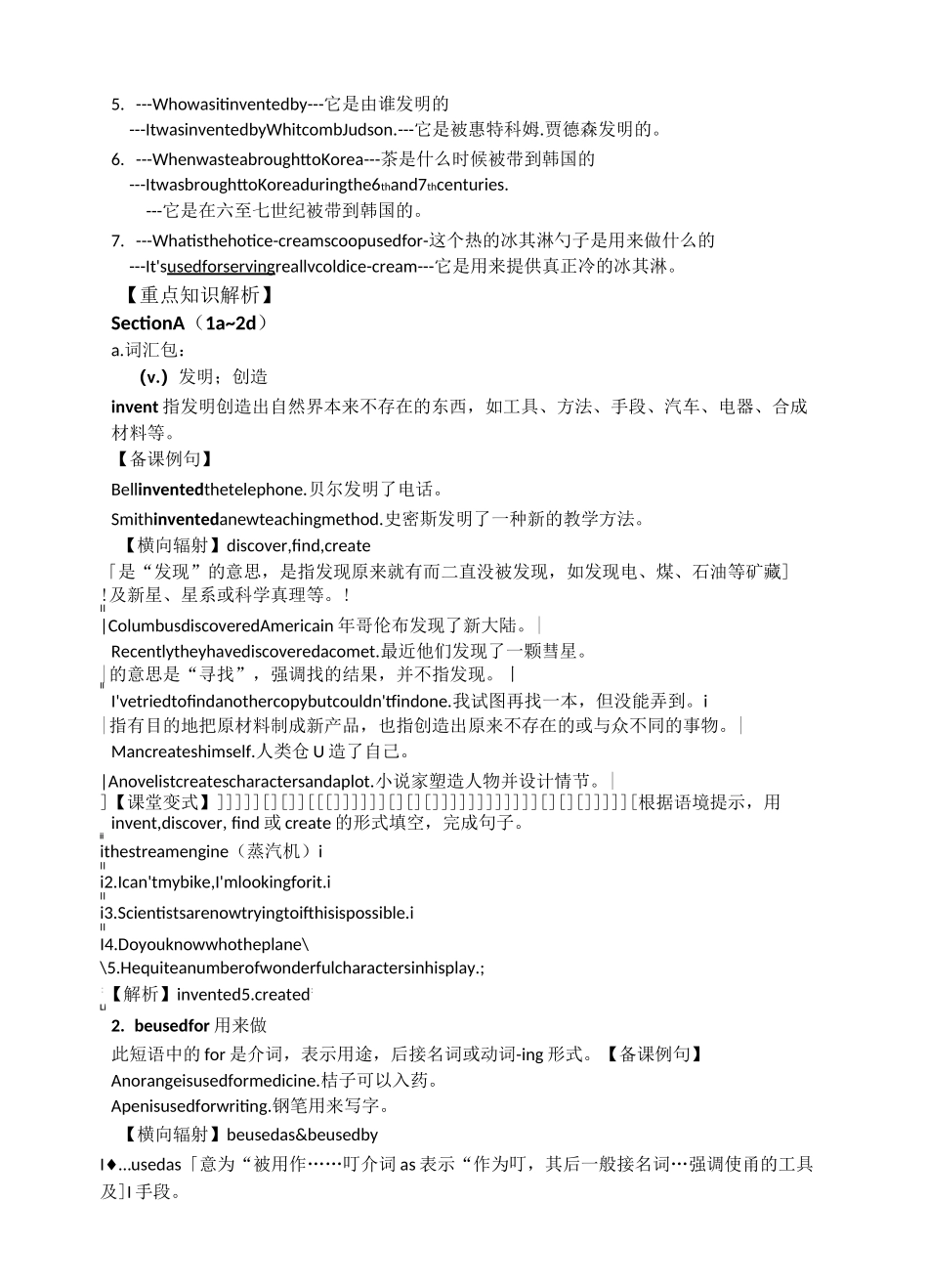 新目标英语九年级Unit+6+重点知识归纳_第2页
