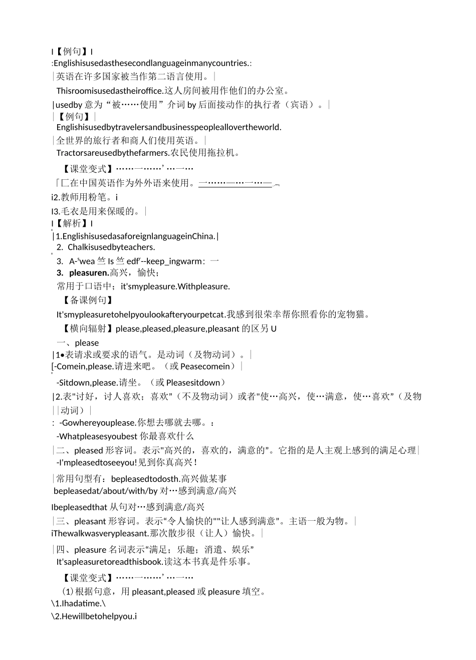 新目标英语九年级Unit+6+重点知识归纳_第3页