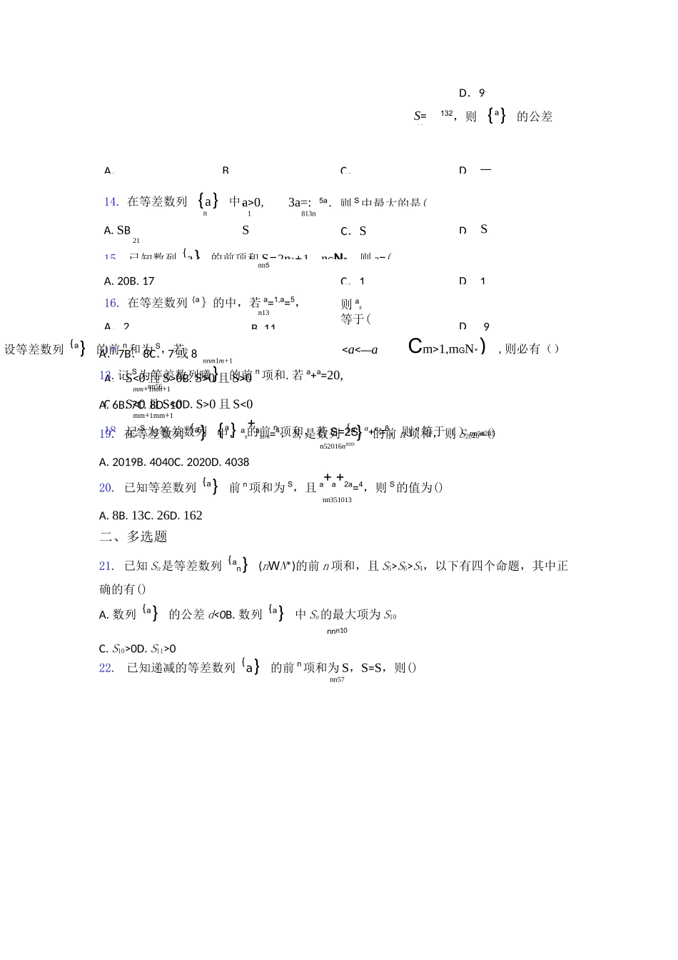 等差数列练习题百度文库_第2页
