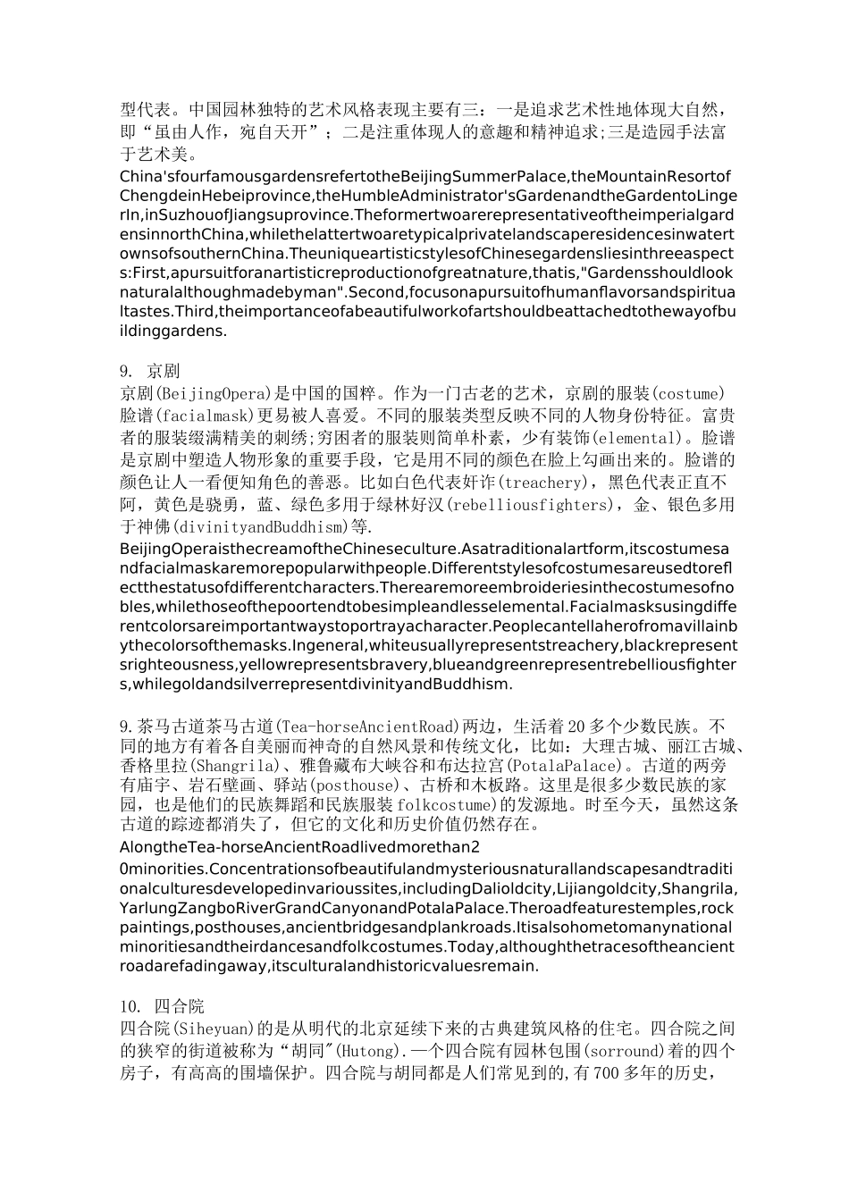 大学英语四级新题型翻译练习(中译英)_第3页