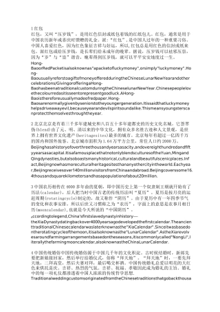 大学英语四级新题型翻译练习(中译英)