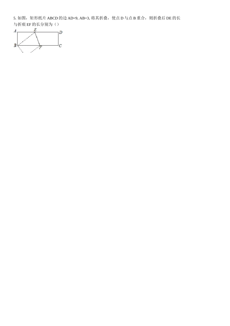 矩形专题培优训练_第3页