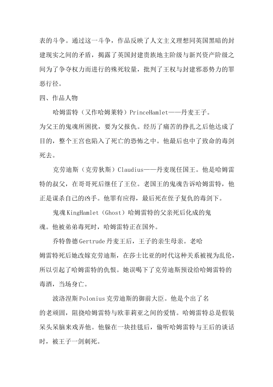 英语校本课程教案_第3页