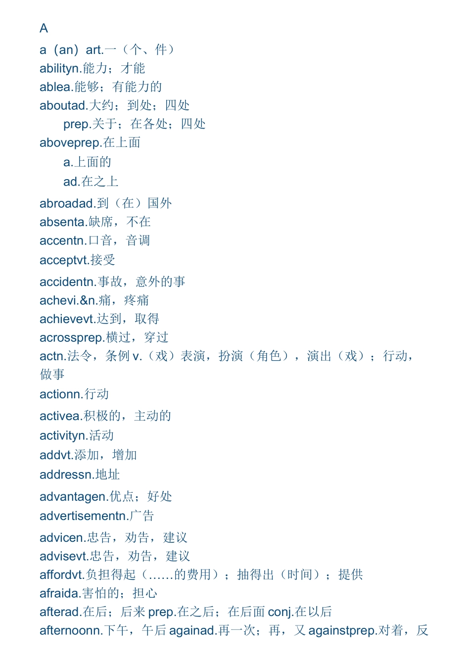 初中重点词汇表_第1页