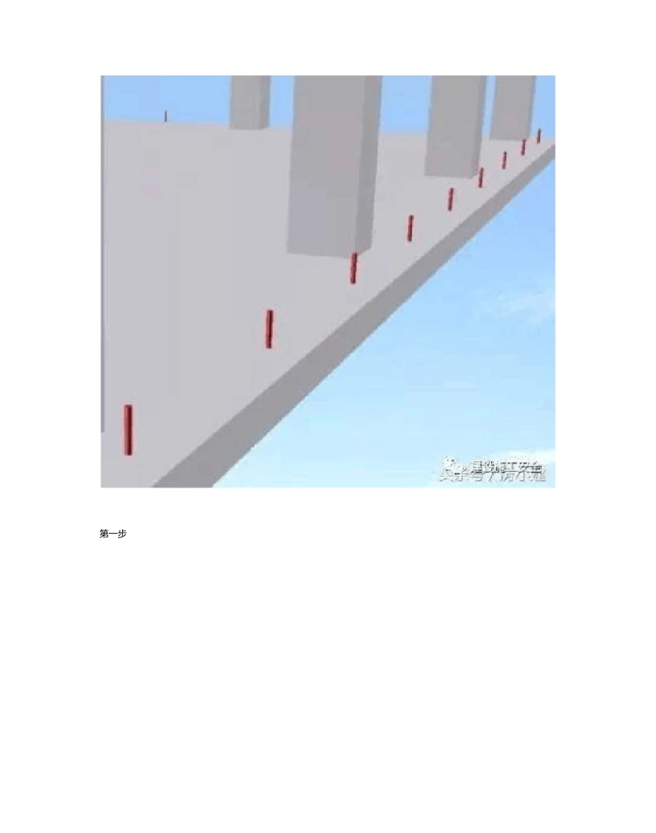 建筑工程水平挑网的施工方法及流程图_第2页