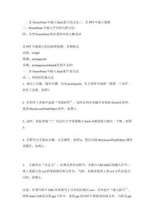 《苏州园林》导学案2