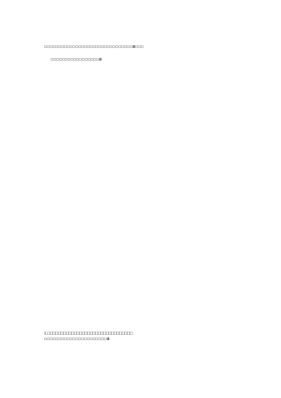 人力资源管理人力资源的战略及重要性_第3页