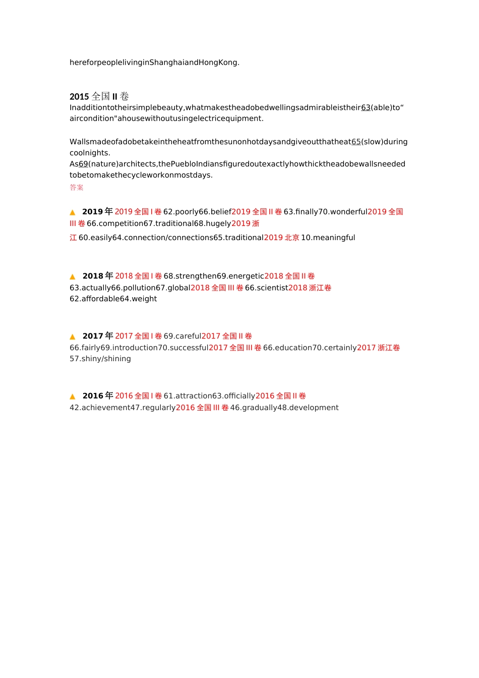 近5年高考英语语法填空词性转换总结_第3页