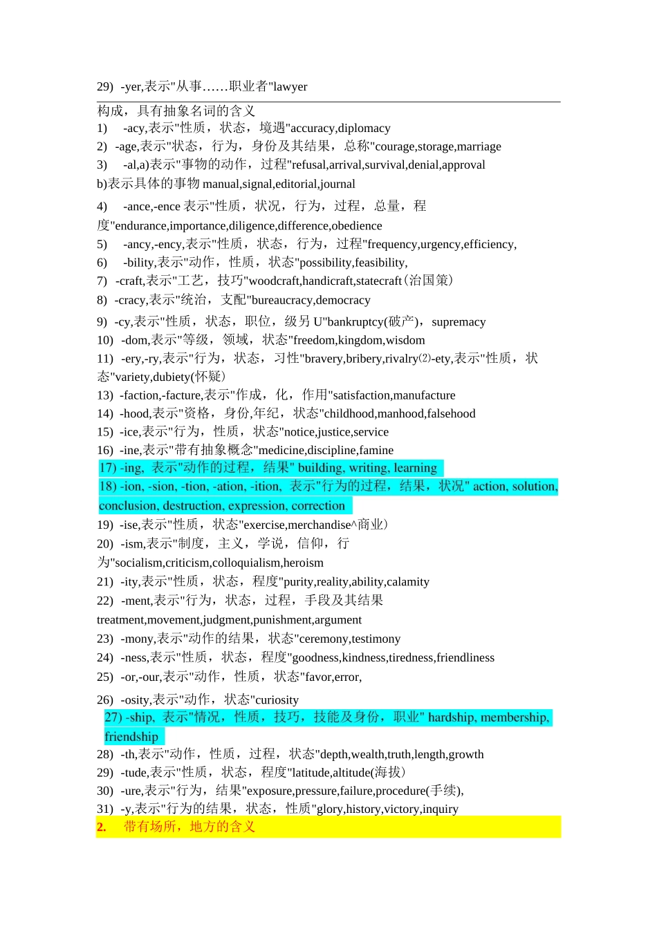 动词变名词规律总结_第3页