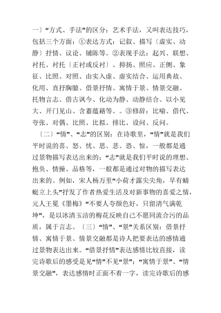 艺术手法-表现手法