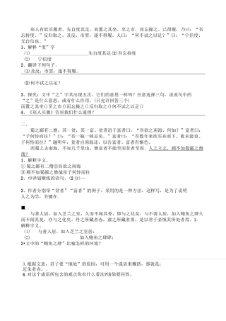 小古文练习资料