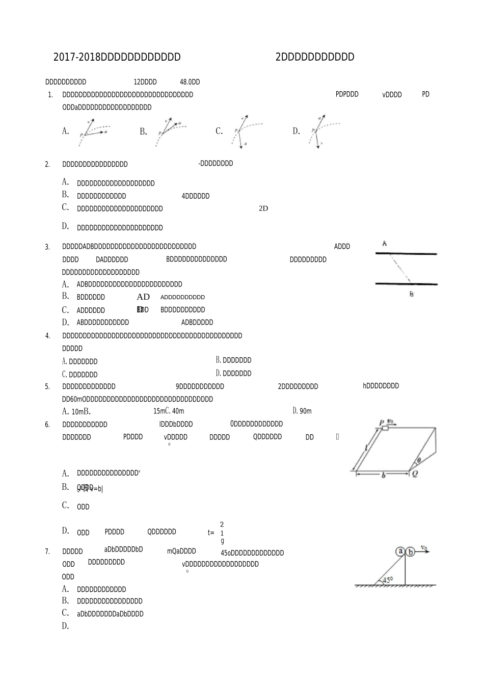 曲线运动试题_第1页